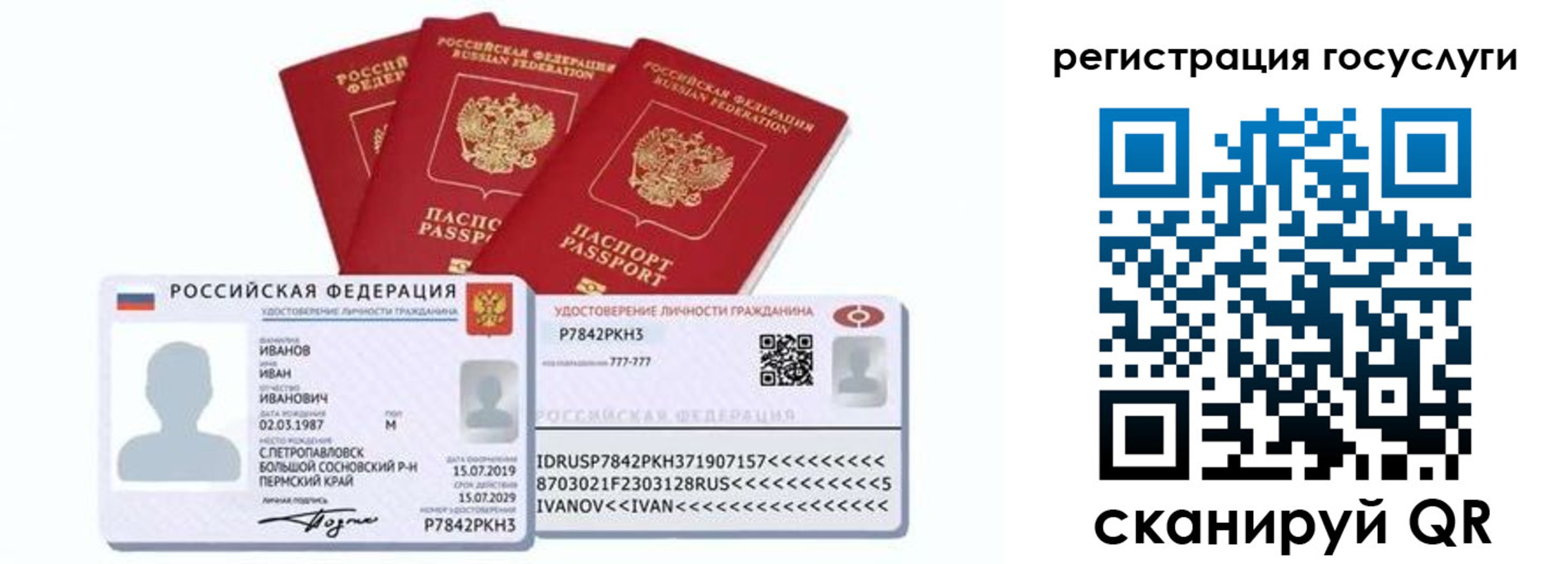 временная регистрация законно в Новосибирской области