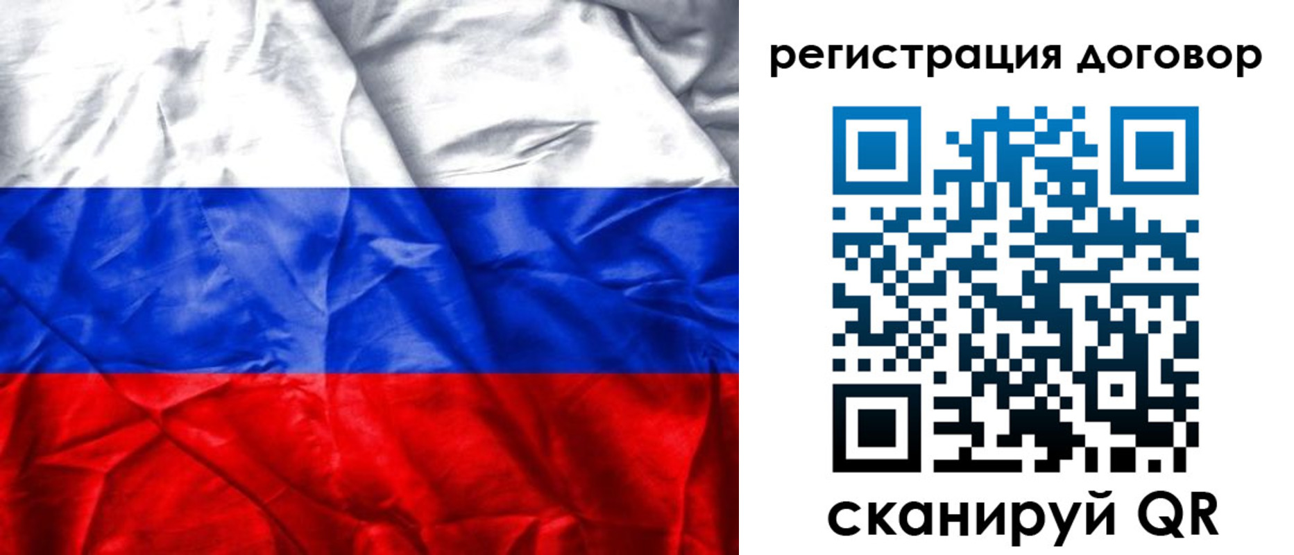 прописка для кредита в Новосибирской области