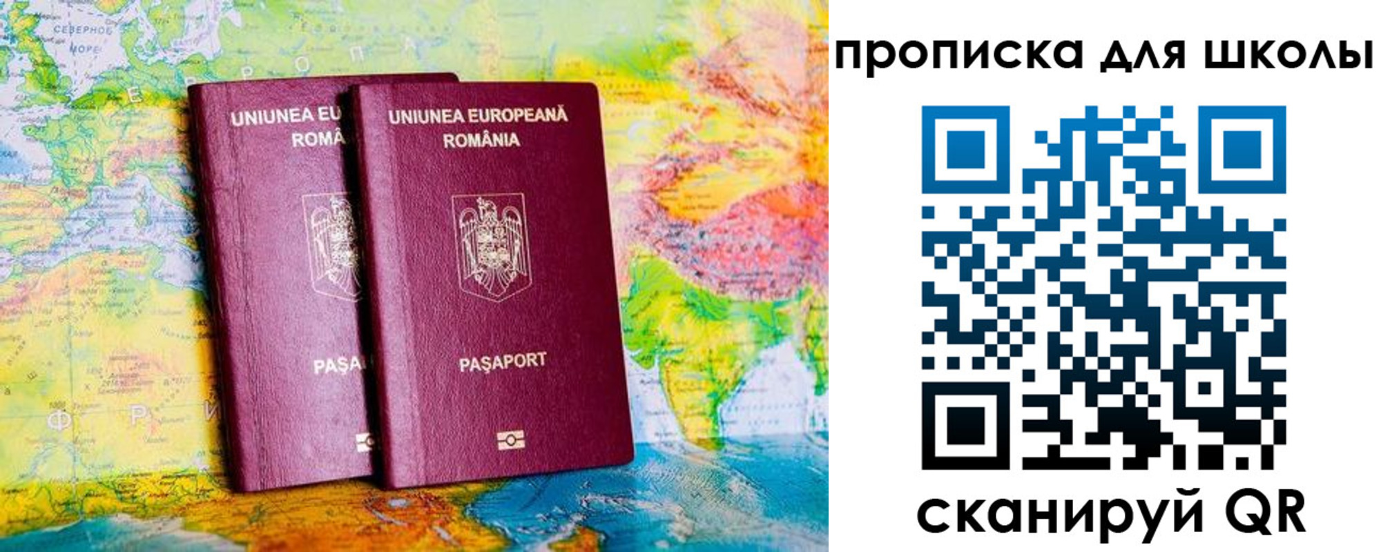прописка регистрация в Новосибирской области