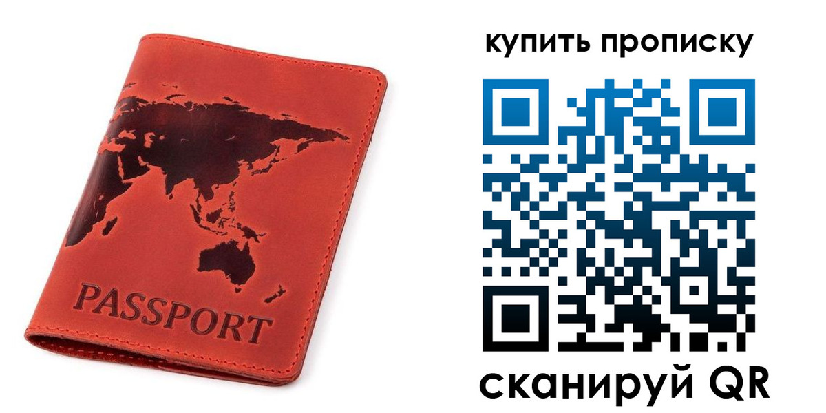 временная регистрация для школы в Новосибирской области