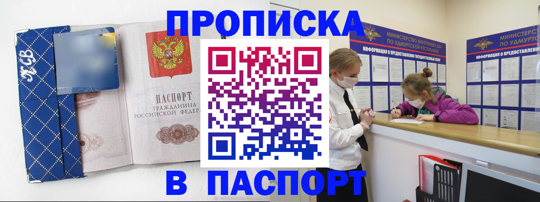 временная регистрация в Новосибирской области
