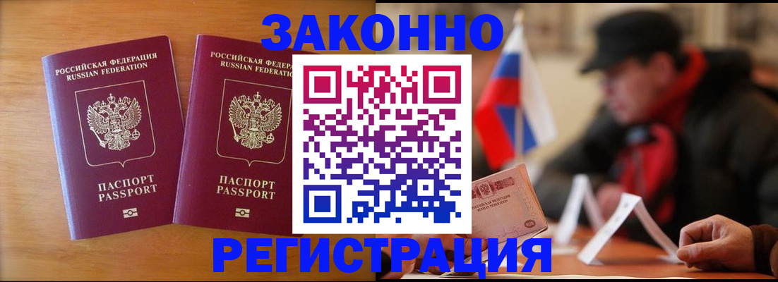 прописка для школы в Новосибирской области