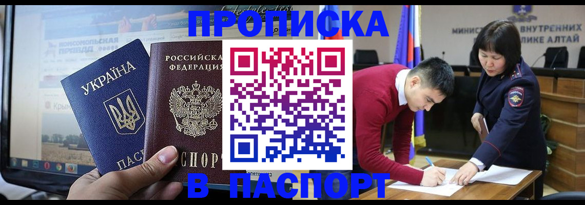 прописка для военкомата в Новосибирской области