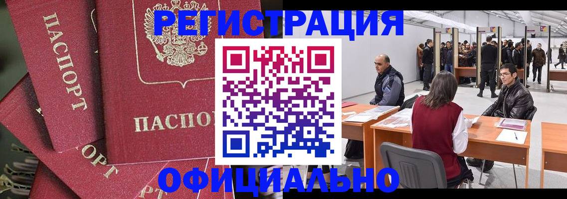 прописка для кредита в Новосибирской области