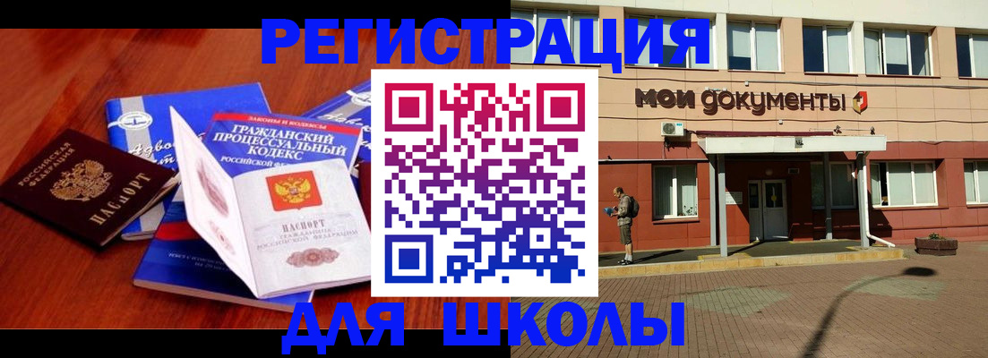 прописка в квартире в Новосибирской области